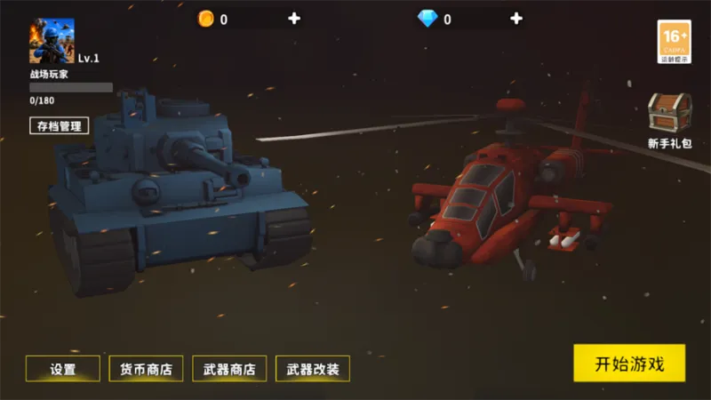 全域突击游戏