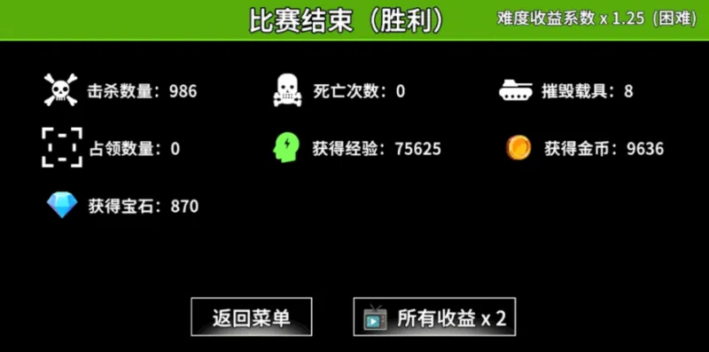 全域突击游戏