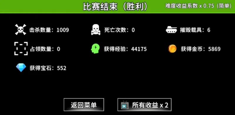 全域突击游戏