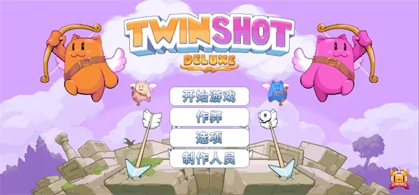 双箭头豪华版手机版下载