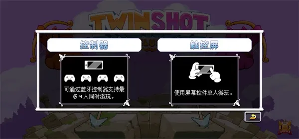 双箭头豪华版手机版下载