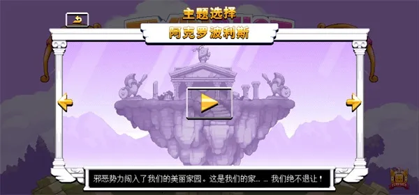 双箭头豪华版手机版下载