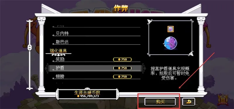 双箭头豪华版手机版