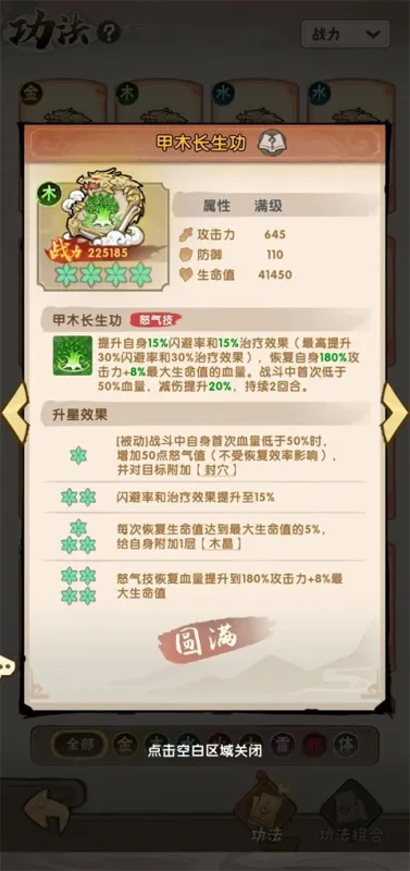 我要当老祖木属性弟子攻略 我要当老祖木属性弟子攻略