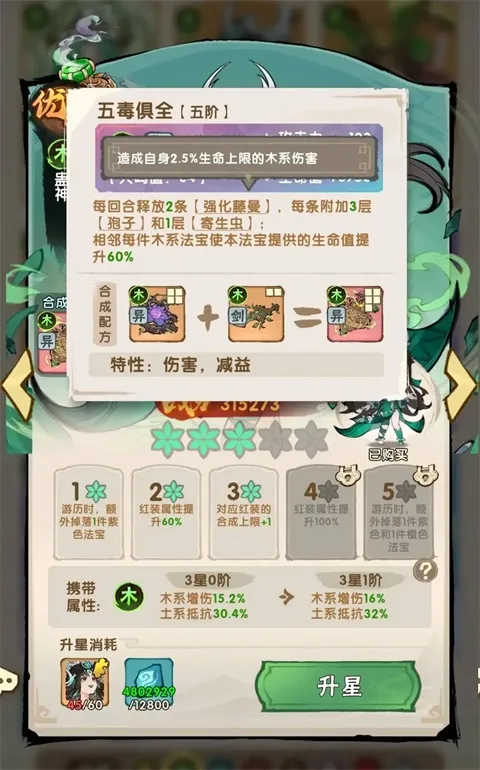 我要当老祖木属性弟子攻略 我要当老祖木属性弟子攻略