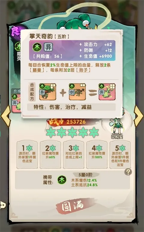 我要当老祖木属性弟子攻略 我要当老祖木属性弟子攻略