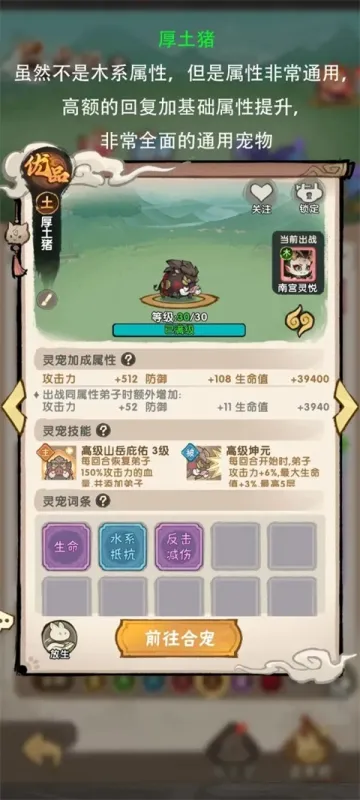 我要当老祖木属性弟子攻略 我要当老祖木属性弟子攻略