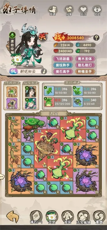 我要当老祖木属性弟子攻略 我要当老祖木属性弟子攻略
