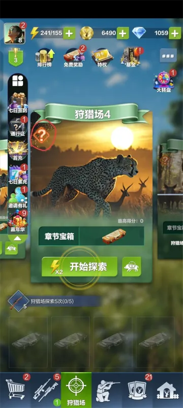疯狂神射手新人指南