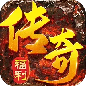 雷霆传奇手游官方下载