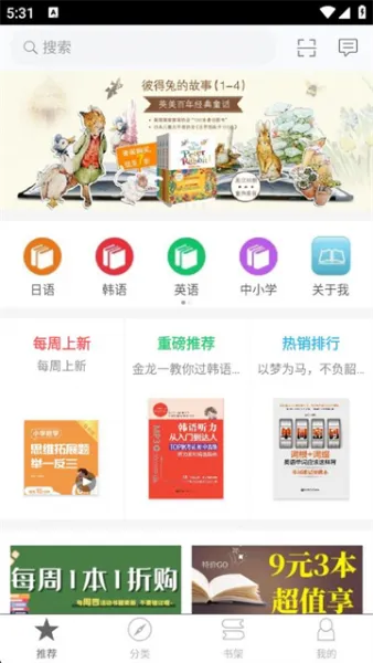 花梨阅读 花梨阅读