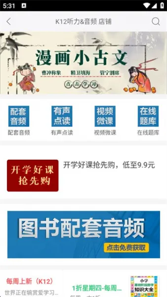 花梨阅读App主要功能 花梨阅读App主要功能