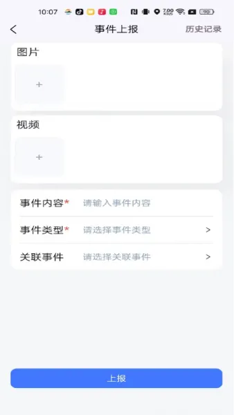 景管通App官方下载