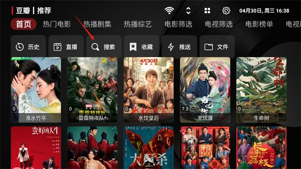 喵影视TV版app使用入门