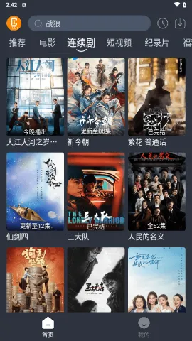 凯奇影院App使用方法 凯奇影院App使用方法