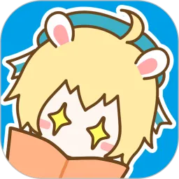 漫画台App官方下载最新版