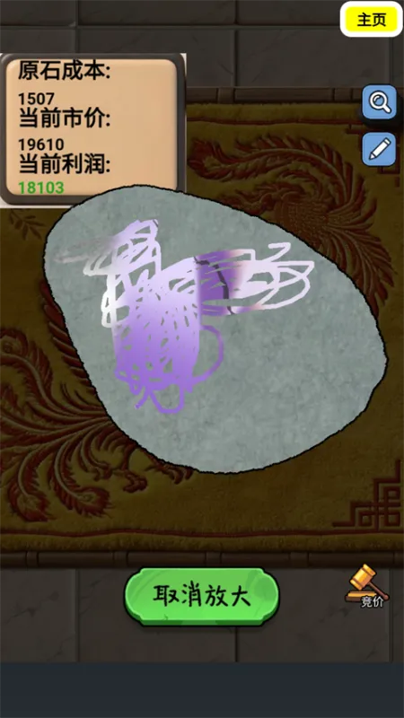 翡翠刮刮乐模拟器