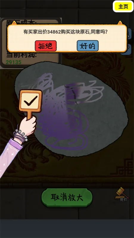 翡翠刮刮乐模拟器