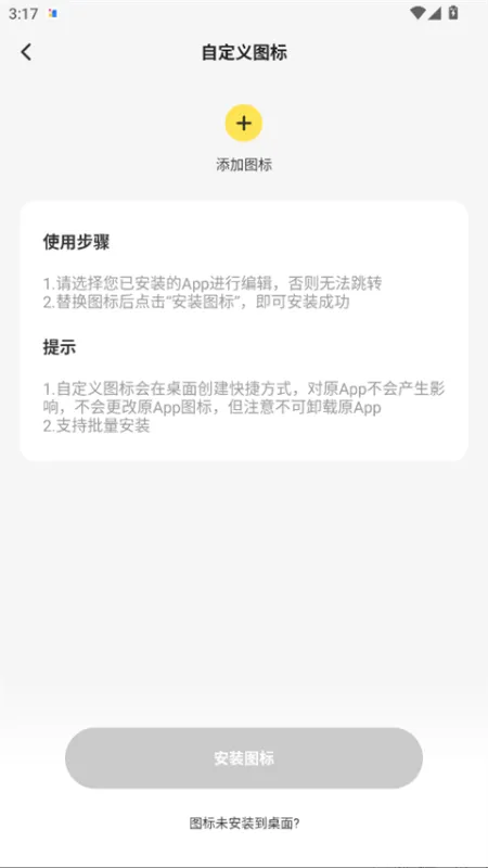 组件岛Widget Island