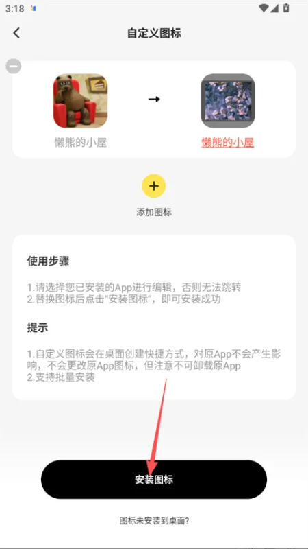 组件岛Widget Island