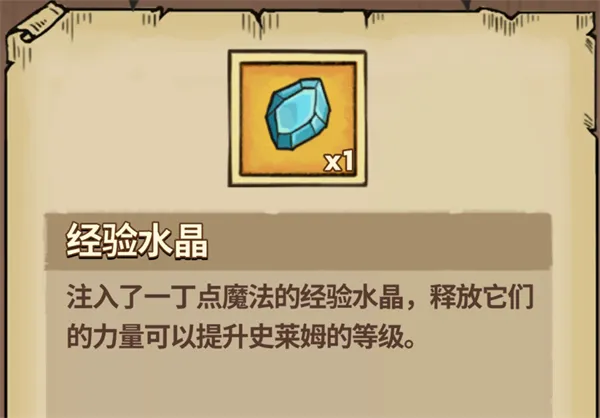 史莱姆城堡手游