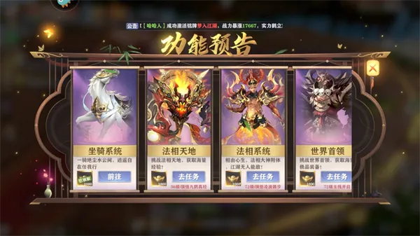 玄影玩法介绍