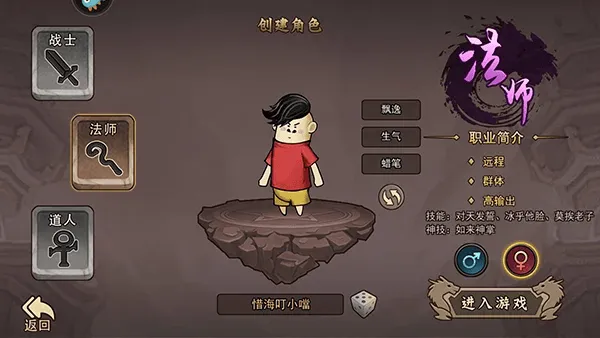 正义小法师游戏攻略