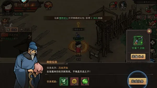 正义小法师游戏攻略