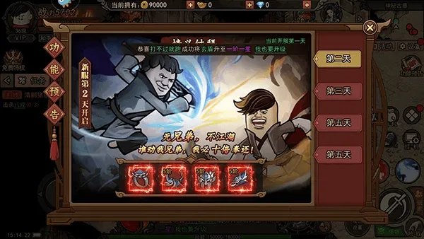 正义小法师游戏攻略