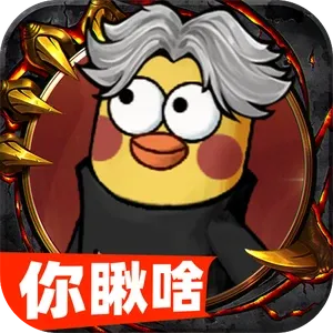 正义小法师官方下载手机版