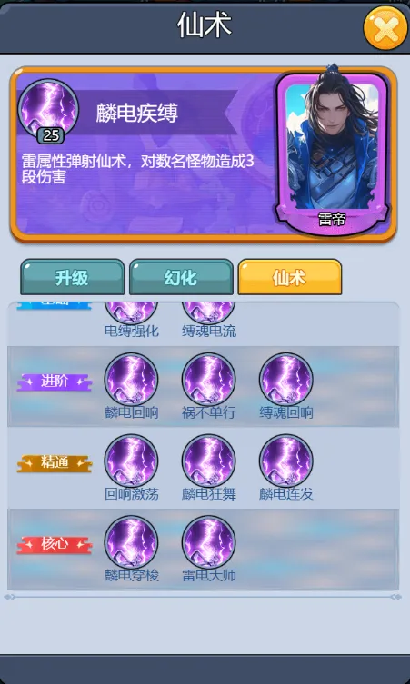 黎明救援神明攻略