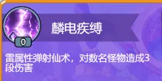 黎明救援神明攻略