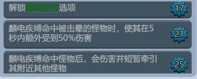 黎明救援神明攻略