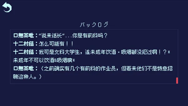 零下30度的绝望手机版游戏攻略 零下30度的绝望手机版游戏攻略