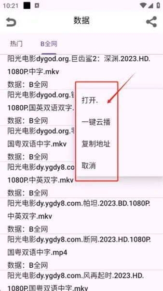 鲸鱼搜索App使用教程 鲸鱼搜索App使用教程