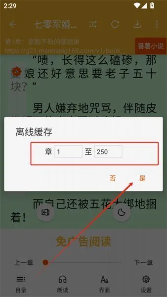 桔子阅读器App使用教程 桔子阅读器App使用教程