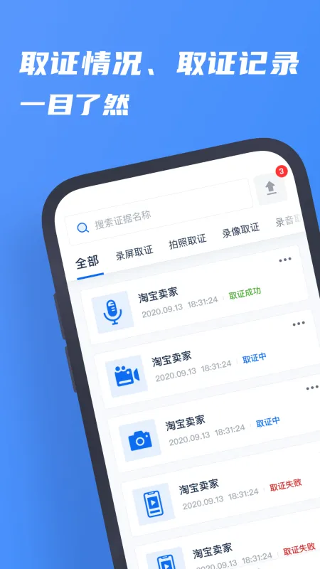市监保app下载