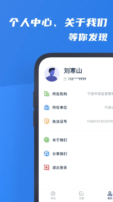 市监保app下载