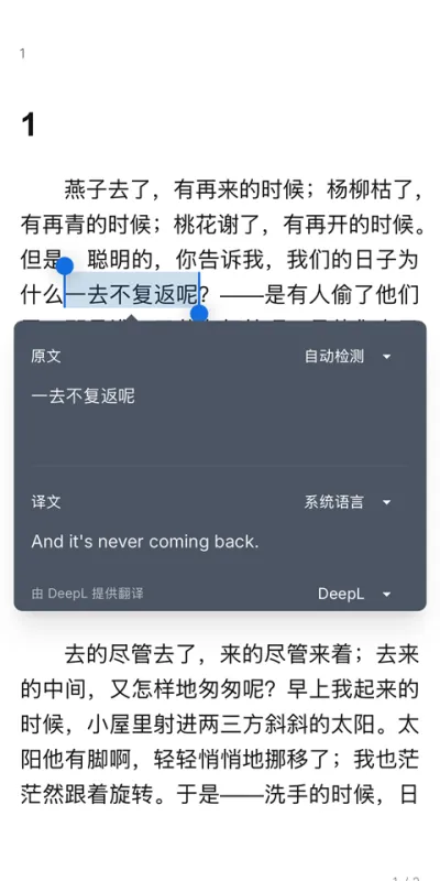 Readest安卓手机版