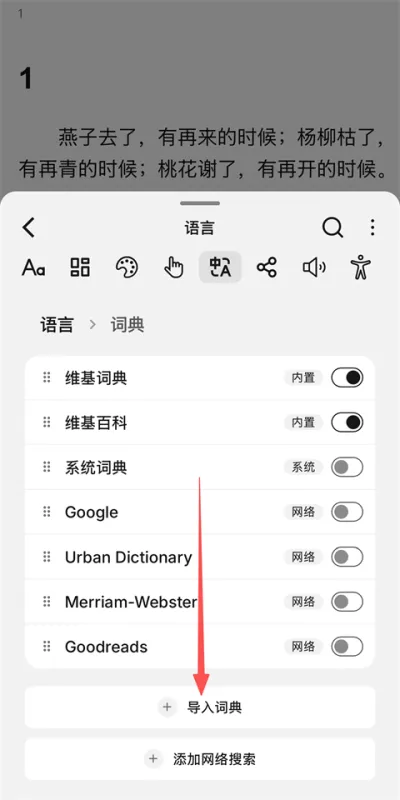 Readest安卓手机版