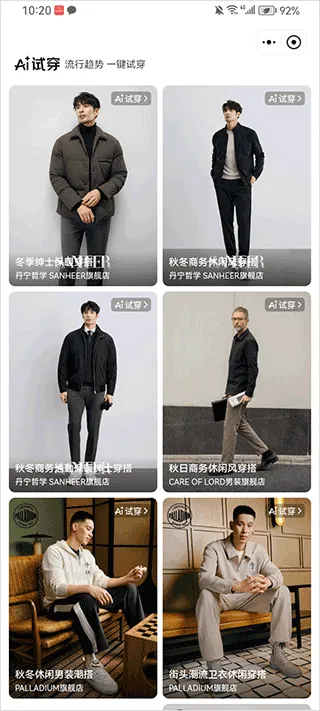 京东AI购App使用教程 京东AI购App使用教程