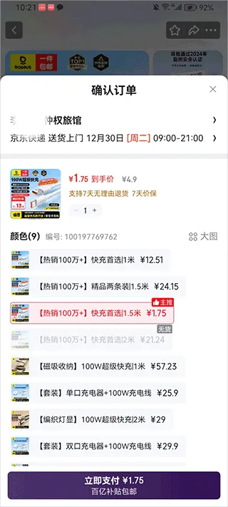 京东AI购App使用教程 京东AI购App使用教程