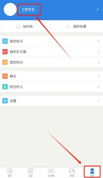 岑溪人家App使用登录