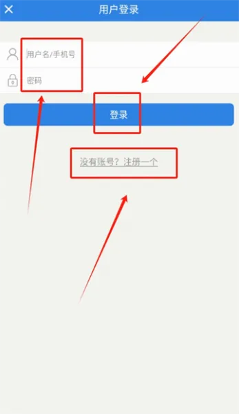 岑溪人家App使用登录