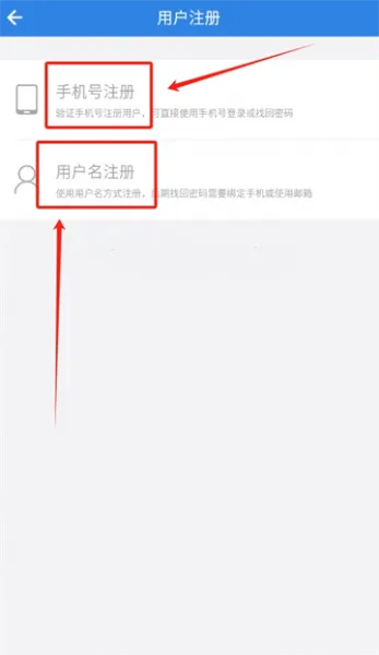 岑溪人家App使用登录