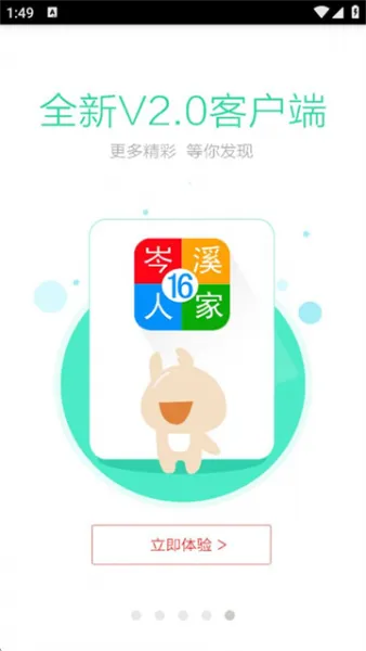 岑溪人家