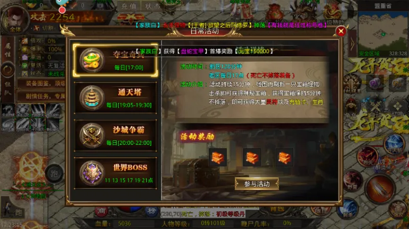 天羽传奇游戏攻略 天羽传奇游戏攻略