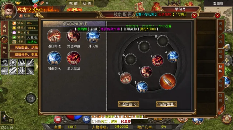 天羽传奇游戏攻略 天羽传奇游戏攻略