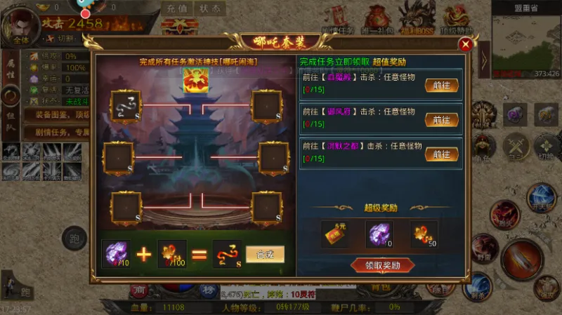 天羽传奇游戏攻略 天羽传奇游戏攻略