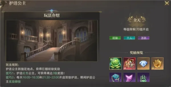 神域纪元玩法详解 神域纪元玩法详解